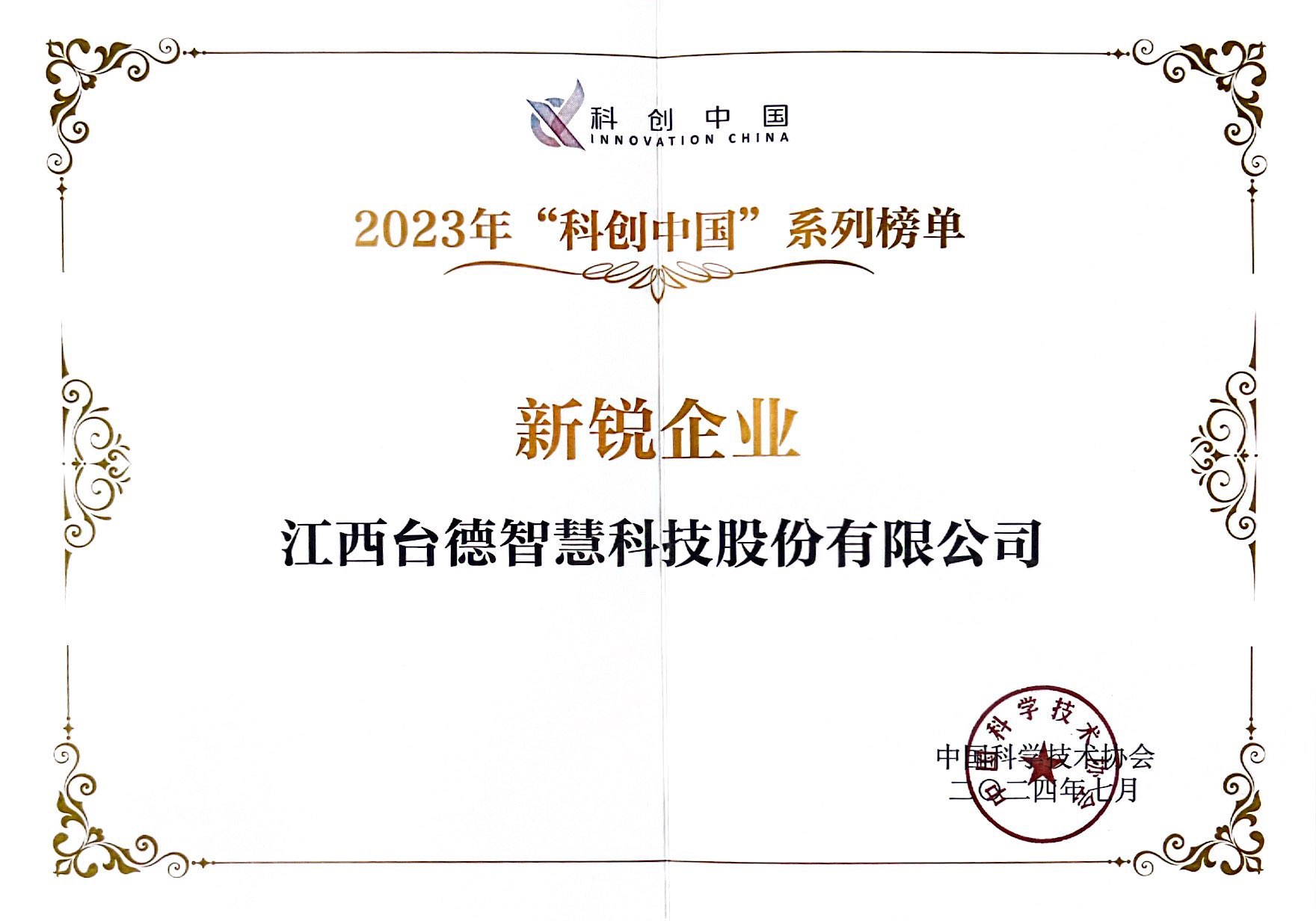 企业风采图片3